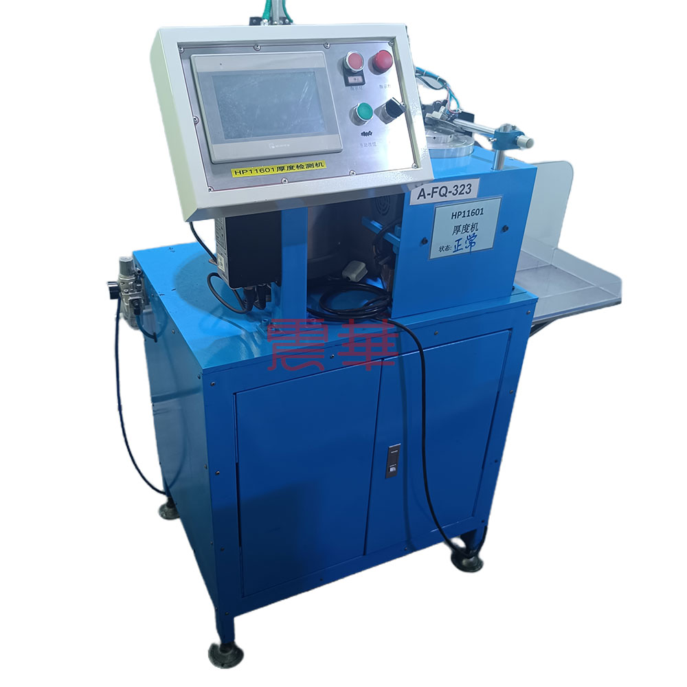 厚度檢測(cè)機(jī)